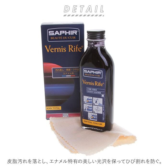靴磨き 通販 艶出し お手入れ エナメル ツヤ出し 靴みがき クツ磨き ローション クロス 付き シューケア 汚れ落とし 皮革ケア 革製品 皮製品 ブラック 黒 靴磨き | SAPHIR | 01