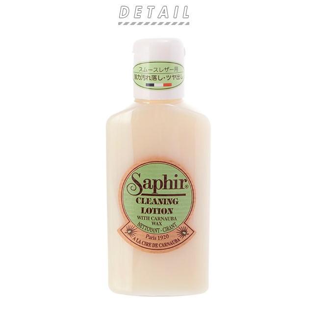 サフィール クリーニングローション 125ml 通販 SAPHIR 無色 クリーニング ローション 靴 クリーナー シューケア 汚れ落とし 靴磨き くつ磨き | SAPHIR | 02