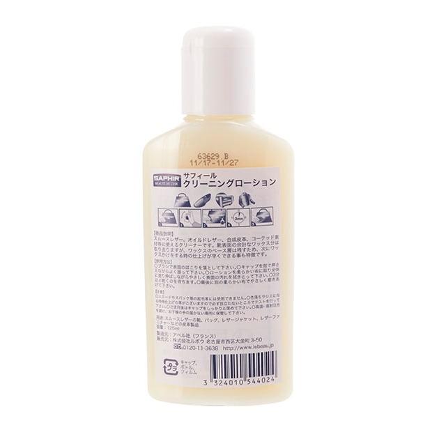 サフィール クリーニングローション 125ml 通販 SAPHIR 無色 クリーニング ローション 靴 クリーナー シューケア 汚れ落とし 靴磨き くつ磨き | SAPHIR | 03