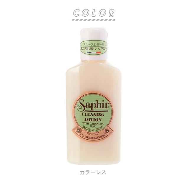 サフィール クリーニングローション 125ml 通販 SAPHIR 無色 クリーニング ローション 靴 クリーナー シューケア 汚れ落とし 靴磨き くつ磨き | SAPHIR | 05