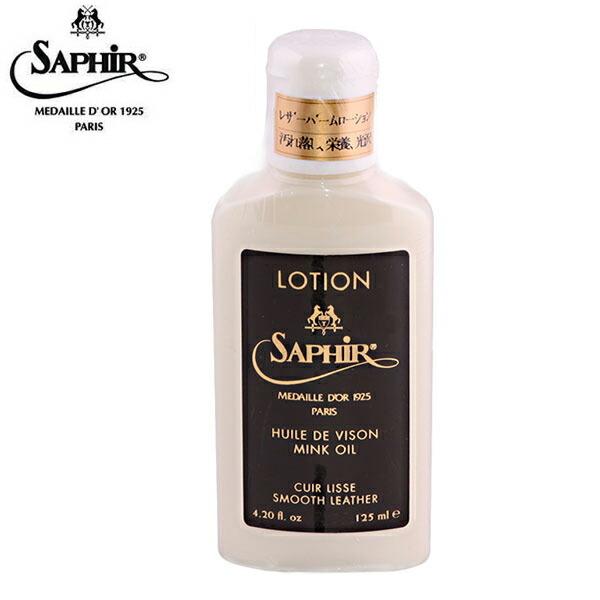 サフィールノワール レザーバームローション 125ml SAPHIR 定番 スムース皮革 靴ケア用品 無色 保革剤 ツヤ出し 靴磨き 汚れ落とし サフィール | SAPHIR