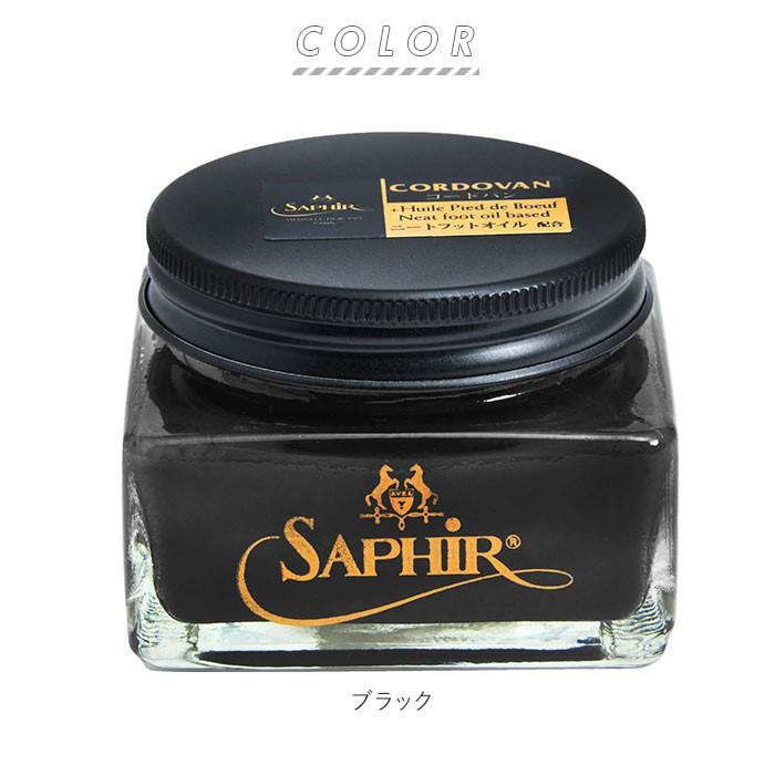 靴磨き クリーム 通販 艶出し ワックス お手入れ 保革剤 ツヤ出し 靴みがき クツ磨き 鏡面磨き コードバン革 シューケア レザーケア 皮革ケア 革製品 靴磨き | SAPHIR | 06