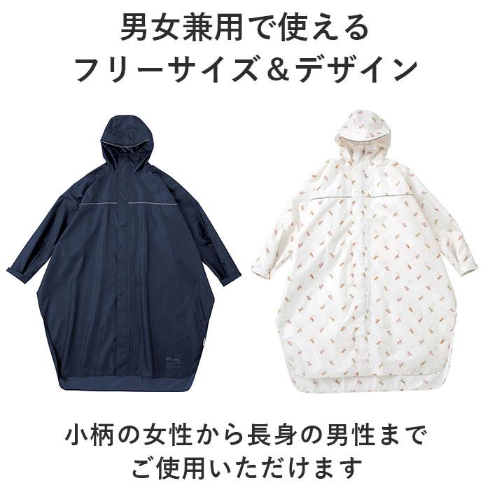 レインコート 通販レインコート 自転車 wpc レディース 通勤 通学 幼稚園 送迎 軽量 丈夫 おしゃれ シンプル 撥水 はっ水 止水ファスナー レインウェア 収納袋 | Wpc. | 02