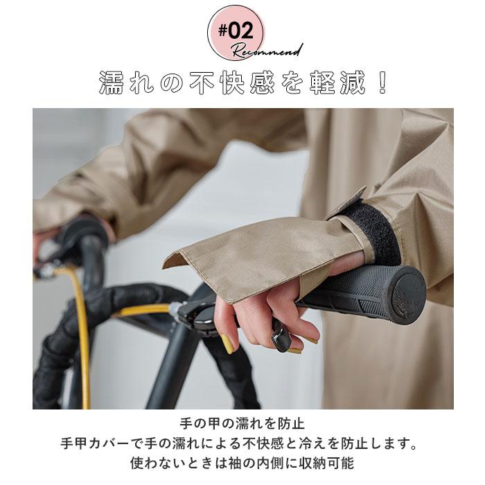 レインコート 通販レインコート 自転車 wpc レディース 通勤 通学 幼稚園 送迎 軽量 丈夫 おしゃれ シンプル 撥水 はっ水 止水ファスナー レインウェア 収納袋 | Wpc. | 05