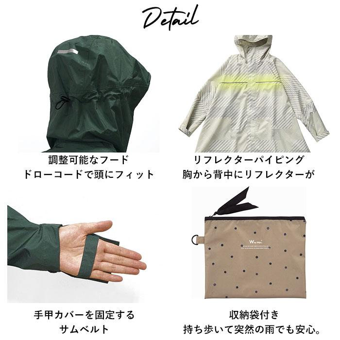 レインコート 通販レインコート 自転車 wpc レディース 通勤 通学 幼稚園 送迎 軽量 丈夫 おしゃれ シンプル 撥水 はっ水 止水ファスナー レインウェア 収納袋 | Wpc. | 08