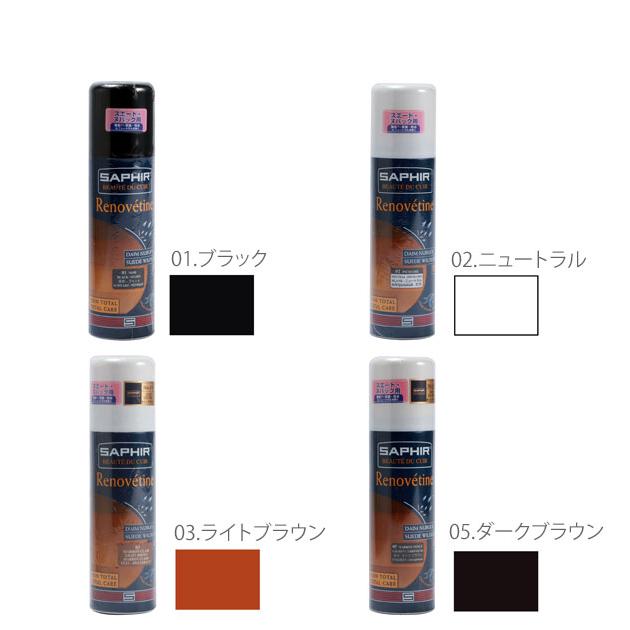 サフィール スエード ヌバックスプレー 200ml SAPHIR 9550204 革ケア 定番 油分補給 防水 本革 補色 革製品 レザーケア シューケア お手入れ |  | 21