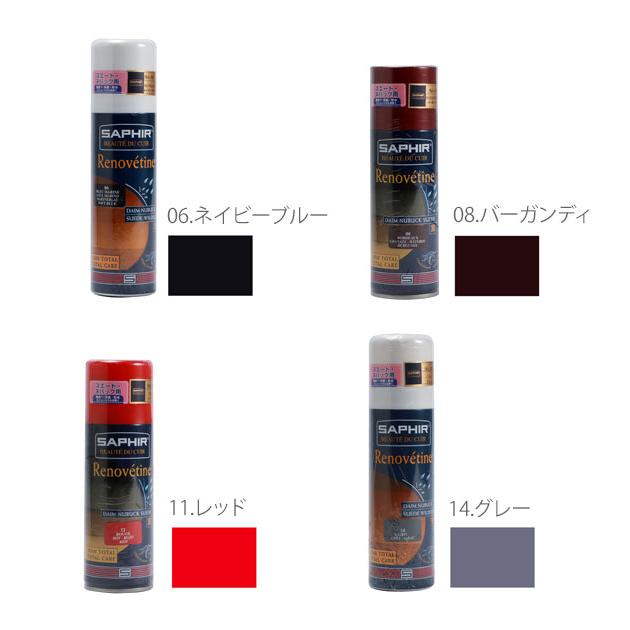 サフィール スエード ヌバックスプレー 200ml SAPHIR 9550204 革ケア 定番 油分補給 防水 本革 補色 革製品 レザーケア シューケア お手入れ |  | 22