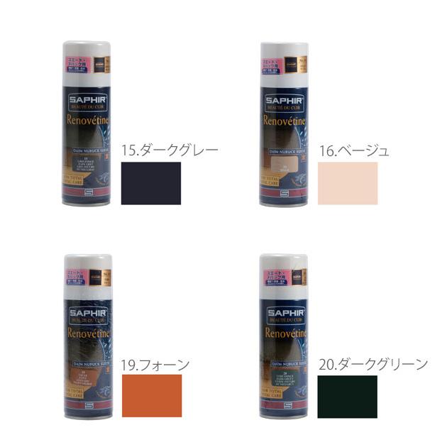 サフィール スエード ヌバックスプレー 200ml SAPHIR 9550204 革ケア 定番 油分補給 防水 本革 補色 革製品 レザーケア シューケア お手入れ |  | 23