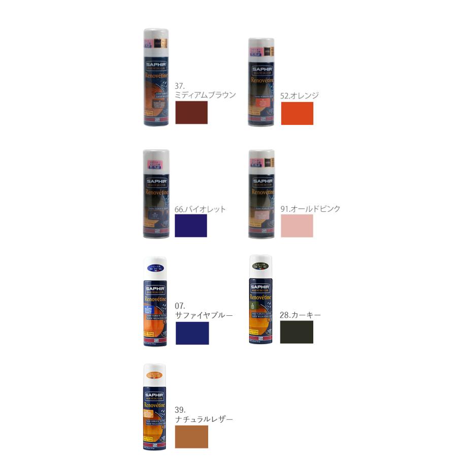サフィール スエード ヌバックスプレー 200ml SAPHIR 9550204 革ケア 定番 油分補給 防水 本革 補色 革製品 レザーケア シューケア お手入れ |  | 24