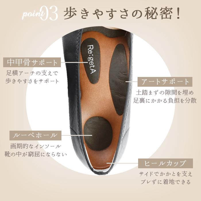 靴 レディース 歩きやすい 通販 リゲッタ パンプス おしゃれ 痛くない ローヒール 旅行 カジュアル 40代 50代 ローヒール ぺたんこ 婦人靴 婦人用 秋 | Re:getA | 12