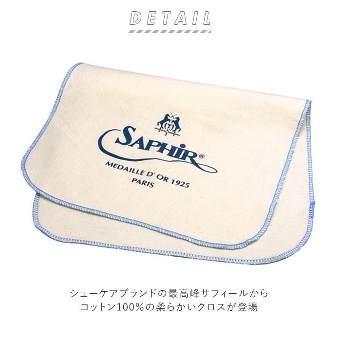 靴磨き 布 通販 靴みがき クロス 光沢効果 お手入れ ツヤ出し クツ磨き ふきん 雑巾 ブランド サフィール 鞄 かばん 財布 革小物 レザージャケット 靴磨き | SAPHIR | 02
