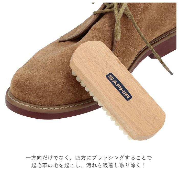 靴磨き 通販靴磨き ブラシ 靴用ブラシ シューケアブラシ シューズブラシ 靴磨き お手入れ 革靴 皮靴 かわぐつ レザーケア用品 ブランド サフィール 靴磨き | SAPHIR | 03