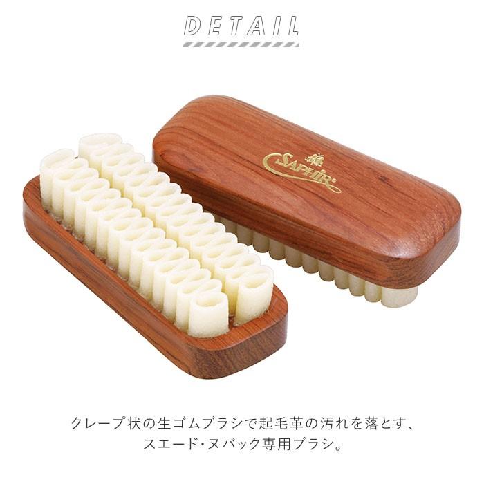 靴磨き 通販靴磨き ブラシ 靴用ブラシ シューケアブラシ シューズブラシ 靴磨き お手入れ 革靴 皮靴 かわぐつ レザーケア用品 ブランド サフィール 靴磨き | Saphir Noir | 02
