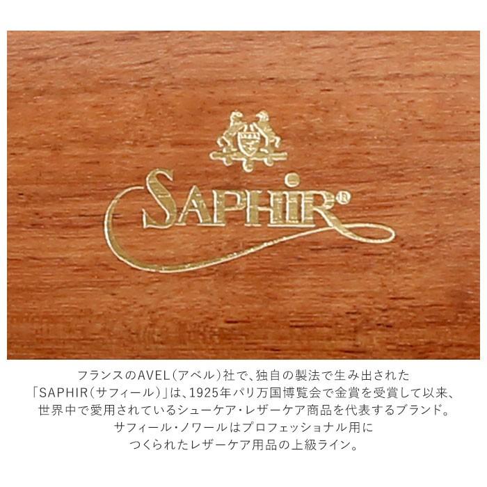 靴磨き 通販靴磨き ブラシ 靴用ブラシ シューケアブラシ シューズブラシ 靴磨き お手入れ 革靴 皮靴 かわぐつ レザーケア用品 ブランド サフィール 靴磨き | Saphir Noir | 03