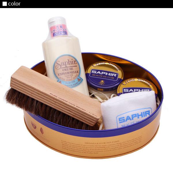 靴磨きセット サフィール SAPHIR 通販 正規品 おすすめ 無色 定番 ブラック 黒 ギフト プレゼント 馬毛ブラシ レザーローション　シューケアセット 父の日 | SAPHIR | 01