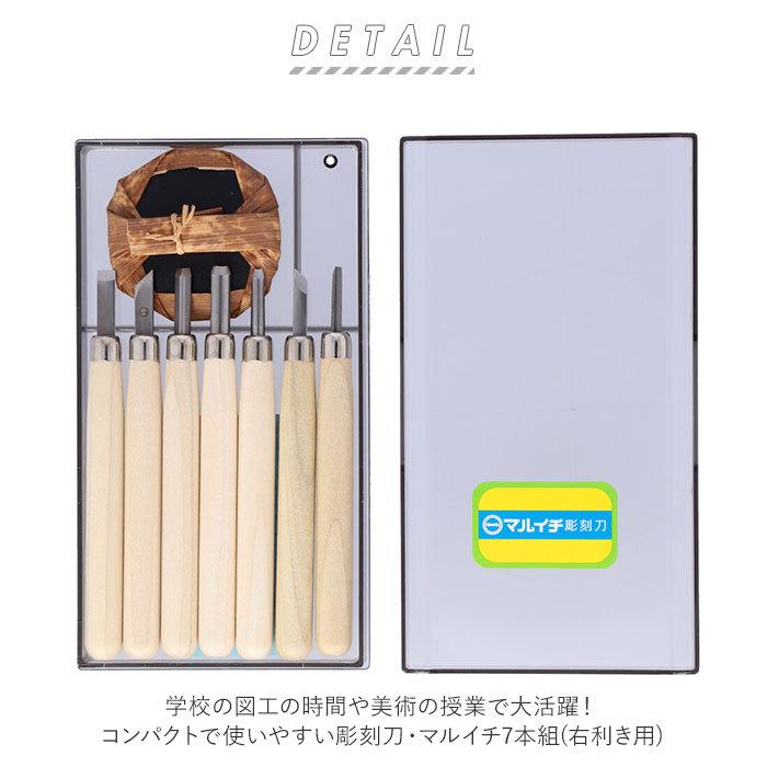 彫刻刀 通販 7本組 大工道具 DIY 義春刃物 丸刀 切出刀 平刀 角刀 プラケース付 マルイチ 砥石 バレン 全鋼製刃 彫刻 版画 図工 美術 彫刻刀 | 義春刃物 | 01