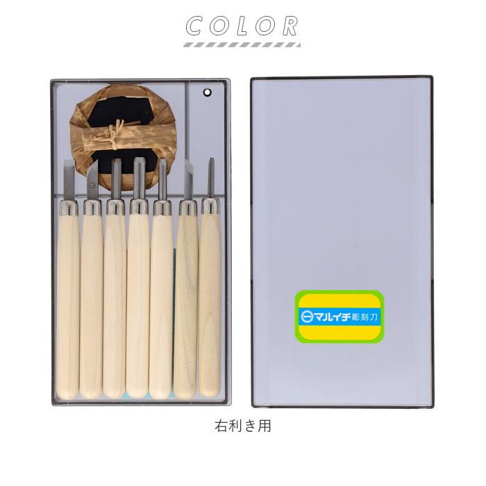 彫刻刀 通販 7本組 大工道具 DIY 義春刃物 丸刀 切出刀 平刀 角刀 プラケース付 マルイチ 砥石 バレン 全鋼製刃 彫刻 版画 図工 美術 彫刻刀 | 義春刃物 | 10