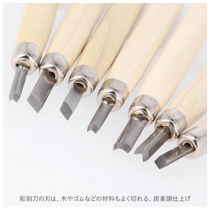 新品　内丸鑿　袋柄　7本セット　彫刻刀　大工道具 彫刻刀セット 7本 通販 よしはる 三友 彫刻刀 7本組 セット 印刀