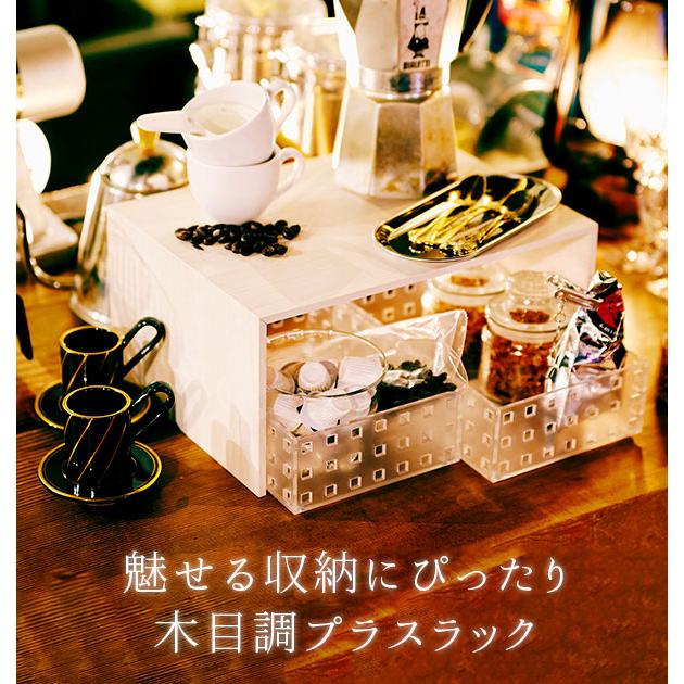 コの字ラック 2個セット like-it ライクイット 通販 プラスラック PLUS RACK like it コの字 ラック 二個セット 木目調 MDF シンプル モダン コの字ラック | Like-it | 04