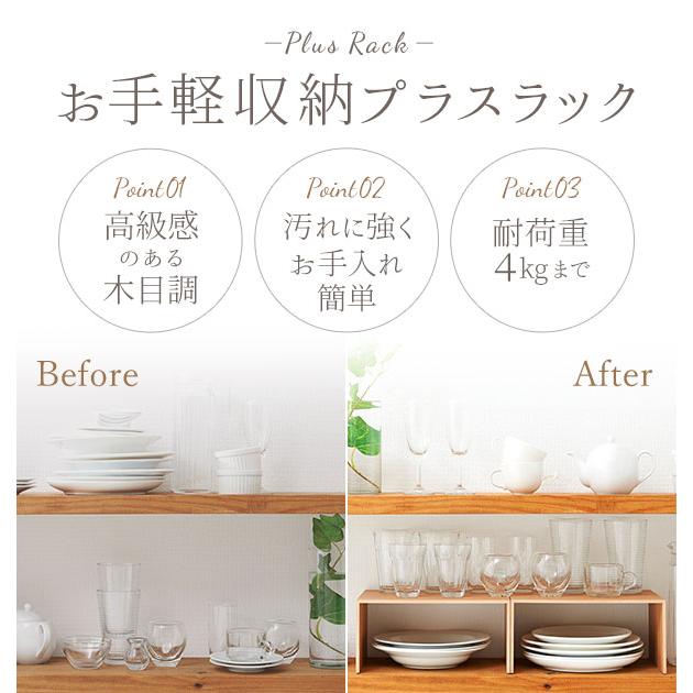 コの字ラック 2個セット like-it ライクイット 通販 プラスラック PLUS RACK like it コの字 ラック 二個セット 木目調 MDF シンプル モダン コの字ラック | Like-it | 07