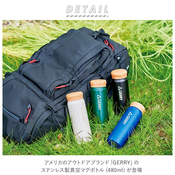 ジェリー GERRY マグボトル 通販 ステンレス 真空 480ml 水筒 保温 保冷 軽量 木目調 蓋 ブランド 軽い シンプル 魔法瓶 カジュアル アウトドア ジェリー |  | 01