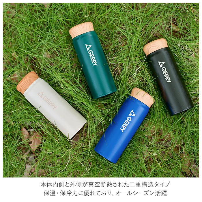 ジェリー GERRY マグボトル 通販 ステンレス 真空 480ml 水筒 保温 保冷 軽量 木目調 蓋 ブランド 軽い シンプル 魔法瓶 カジュアル アウトドア ジェリー |  | 03