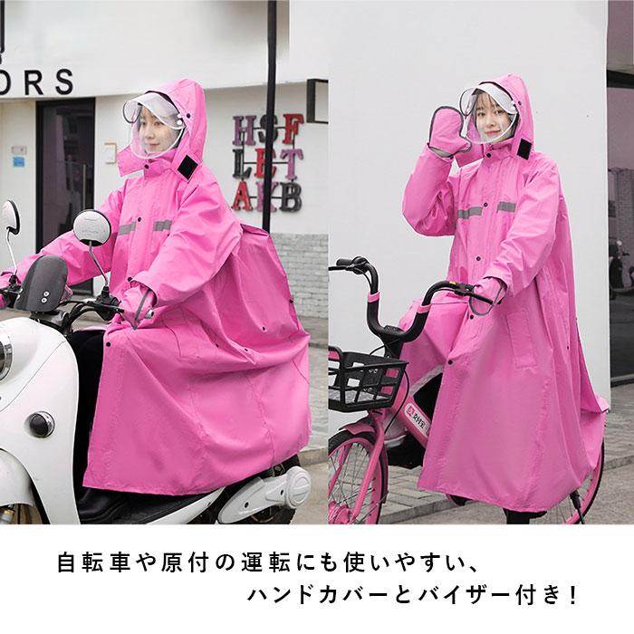 レインコート 通販レインコート 自転車 レインウェア ロングレインコート レディース メンズ レインポンチョ コート ポンチョ スポーツ観戦 カッパ レインコート | BACKYARD FAMILY | 06