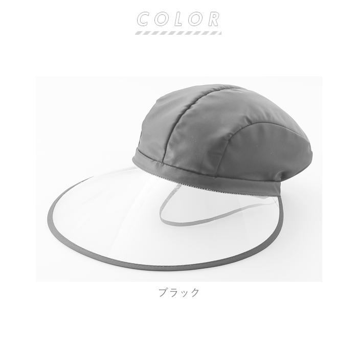 レインバイザー 自転車 通販 レインハット レインキャップ フェイスガード つば広 視野が広い 視界クリア レインキャスケット レインキャップ  レインバイザー |  | 11