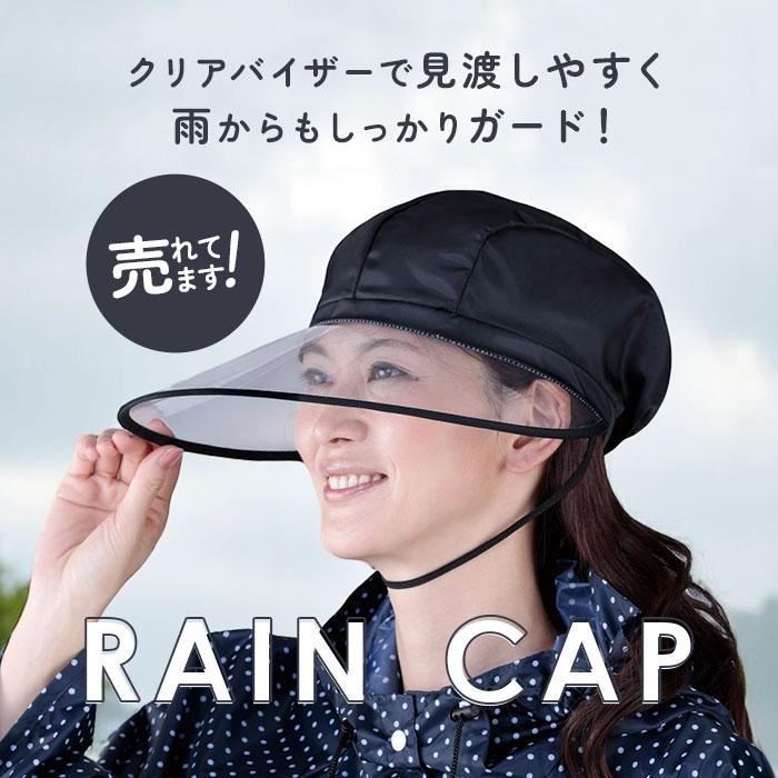 レインバイザー 自転車 通販 レインハット レインキャップ フェイスガード つば広 視野が広い 視界クリア レインキャスケット レインキャップ  レインバイザー |  | 03