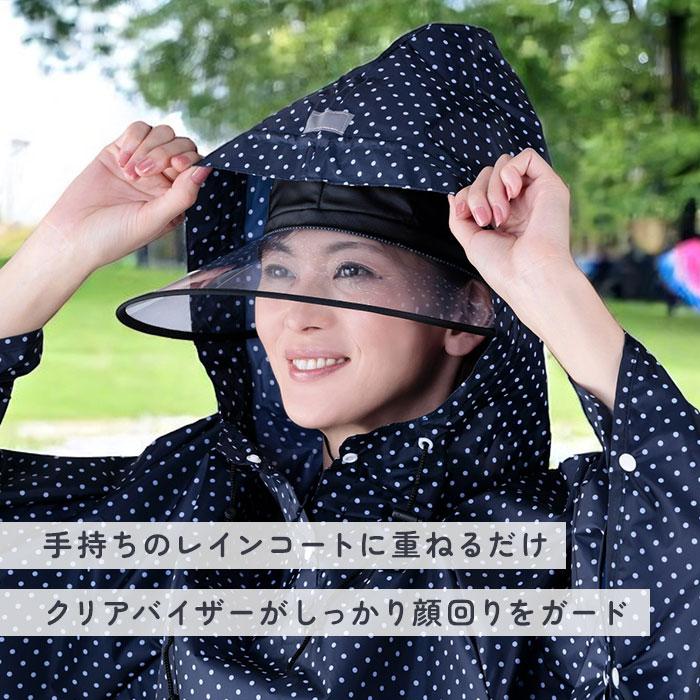 レインバイザー 自転車 通販 レインハット レインキャップ フェイスガード つば広 視野が広い 視界クリア レインキャスケット レインキャップ  レインバイザー |  | 04