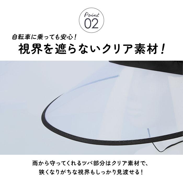 レインバイザー 自転車 通販 レインハット レインキャップ フェイスガード つば広 視野が広い 視界クリア レインキャスケット レインキャップ  レインバイザー | CERVIN | 06