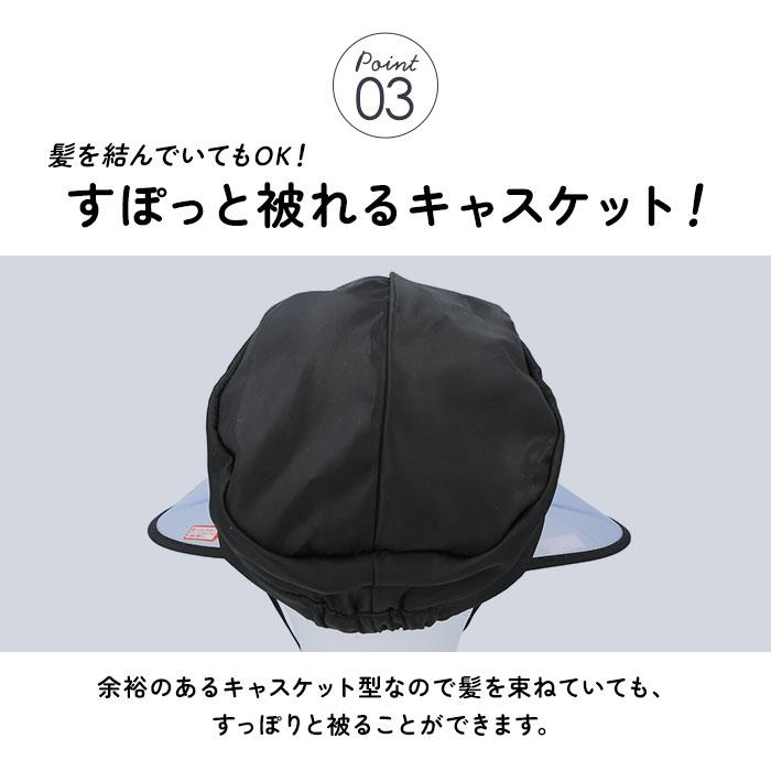 レインバイザー 自転車 通販 レインハット レインキャップ フェイスガード つば広 視野が広い 視界クリア レインキャスケット レインキャップ  レインバイザー | CERVIN | 07