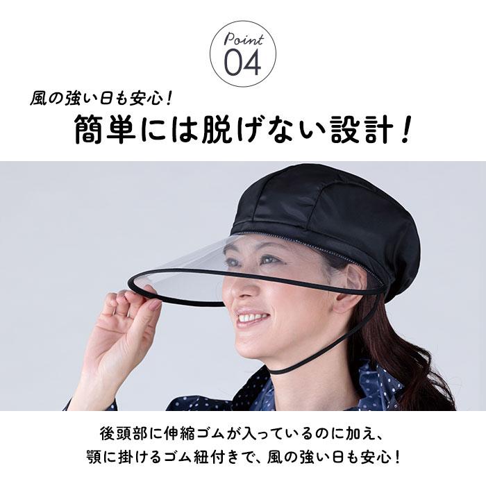 レインバイザー 自転車 通販 レインハット レインキャップ フェイスガード つば広 視野が広い 視界クリア レインキャスケット レインキャップ  レインバイザー |  | 08
