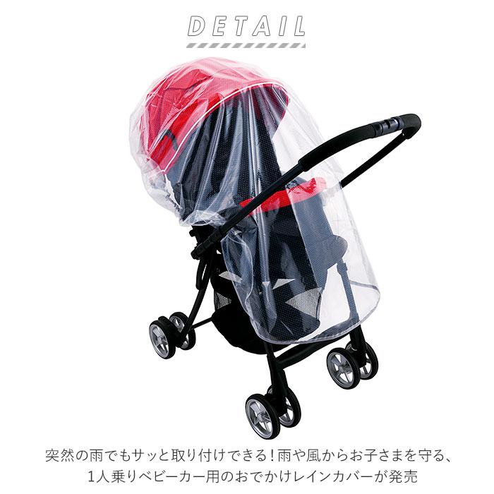 Daiya ダイヤ ベビーカー レインカバー 通販 おでかけ かぶせるだけ ベビーカーカバー カバー 簡単装着 簡単 取付 ベビーカー用 雨よけ 梅雨 ほこり 花粉 | DAIYA（ゴルフ用品、日用品） | 01