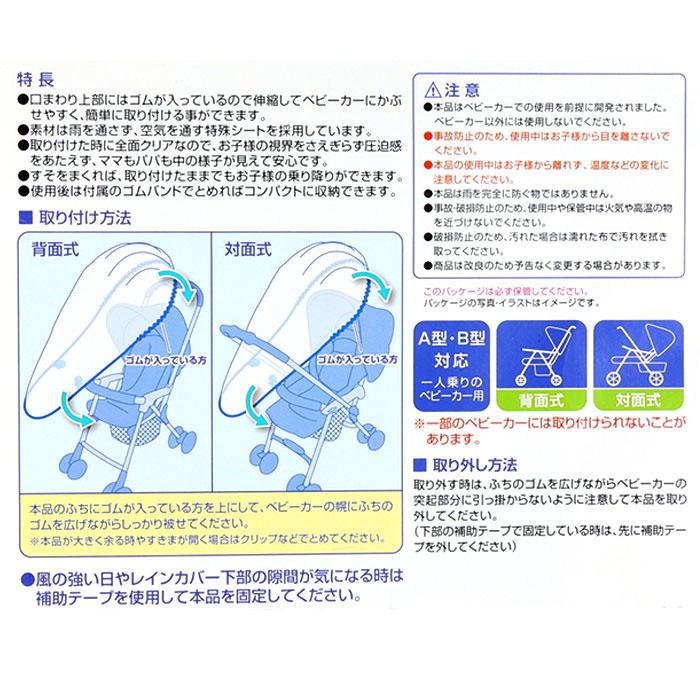 Daiya ダイヤ ベビーカー レインカバー 通販 おでかけ かぶせるだけ ベビーカーカバー カバー 簡単装着 簡単 取付 ベビーカー用 雨よけ 梅雨 ほこり 花粉 | DAIYA（ゴルフ用品、日用品） | 06