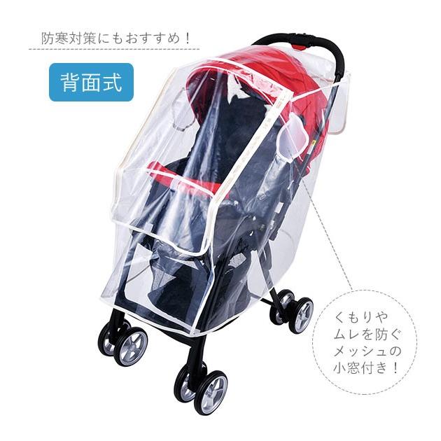 レインカバー ベビーカー 通販 ベビーカー用 レインカバー ベビーカーカバー 雨よけ 雨 つゆ 梅雨 赤ちゃん 新生児 ベビー用品 透明 風よけ レインカバー | ブランド登録なし | 03