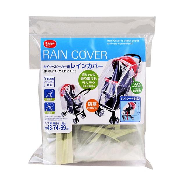 レインカバー ベビーカー 通販 ベビーカー用 レインカバー ベビーカーカバー 雨よけ 雨 つゆ 梅雨 赤ちゃん 新生児 ベビー用品 透明 風よけ レインカバー | ブランド登録なし | 04