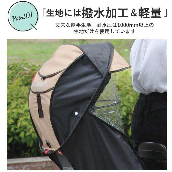 MARUTO 通販MARUTO サイクルカバー 後用 後ろ用 レインカバー 自転車