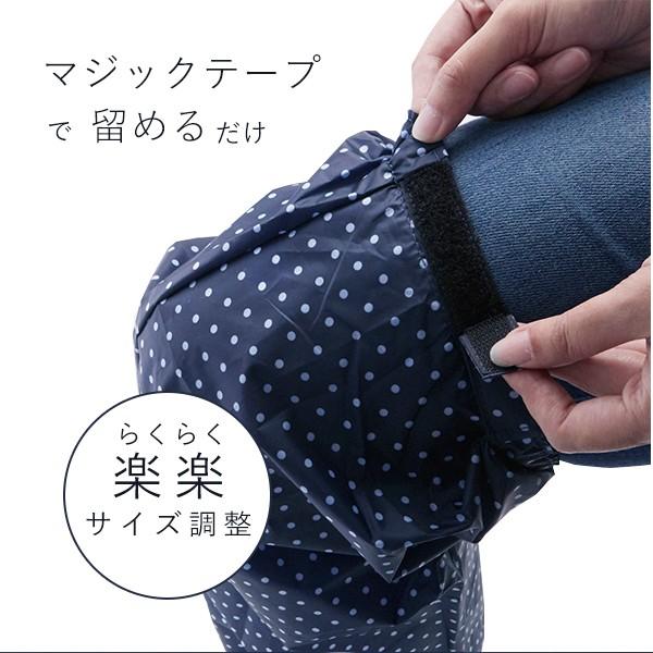 レッグカバー 雨 通販 レディース レインカバー フットカバー 雨除け 雨よけ 雨具 自転車 通勤 通学 足元 カバー おしゃれ かわいい ポーチ付き レッグカバー |  | 08