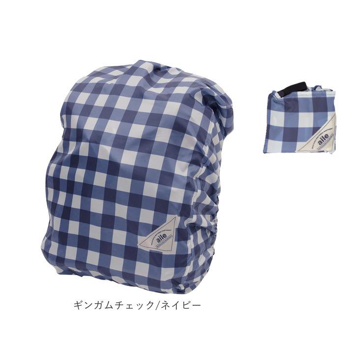 自転車 カゴ カバー かぶせる 通販 かごカバー カゴカバー バスケットカバー レインカバー かご バスケット 荷台 荷物カバー 雨除け 雨よけ 自転車 | aile | 17