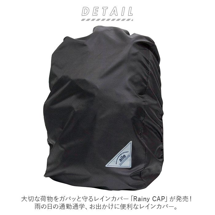 自転車 カゴ カバー かぶせる 通販 かごカバー カゴカバー バスケットカバー レインカバー かご バスケット 荷台 荷物カバー 雨除け 雨よけ 自転車 | aile | 06