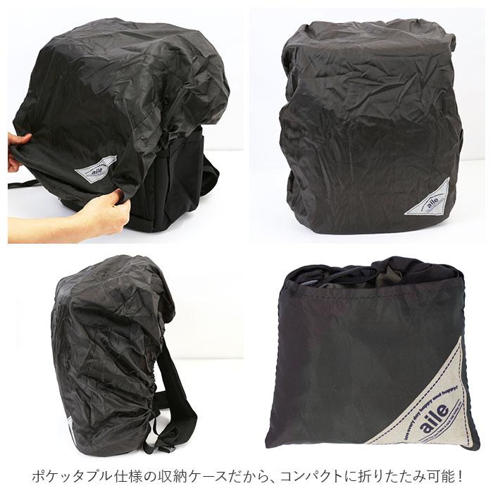 自転車 カゴ カバー かぶせる 通販 かごカバー カゴカバー バスケットカバー レインカバー かご バスケット 荷台 荷物カバー 雨除け 雨よけ 自転車 | aile | 08