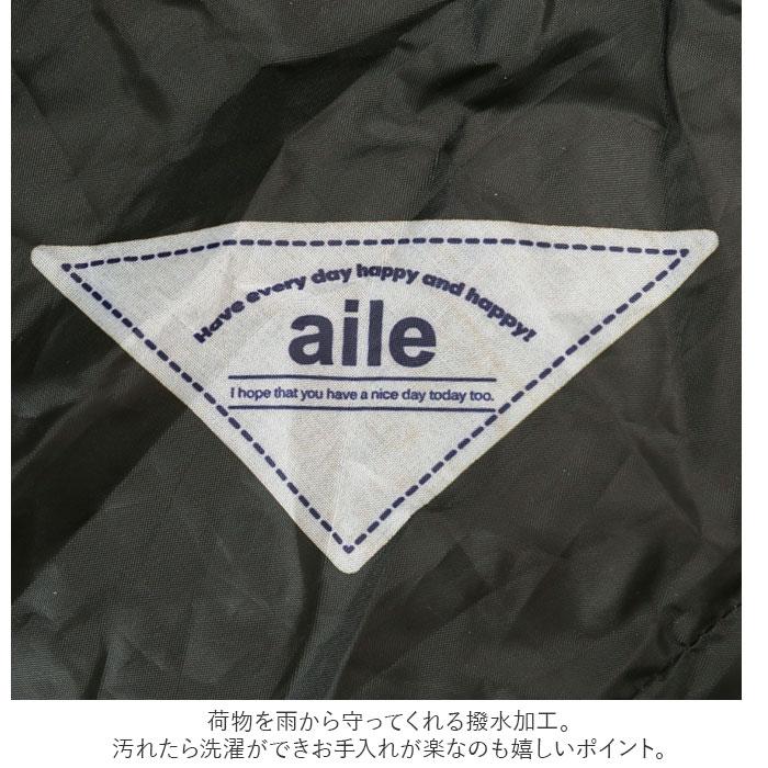 自転車 カゴ カバー かぶせる 通販 かごカバー カゴカバー バスケットカバー レインカバー かご バスケット 荷台 荷物カバー 雨除け 雨よけ 自転車 | aile | 09