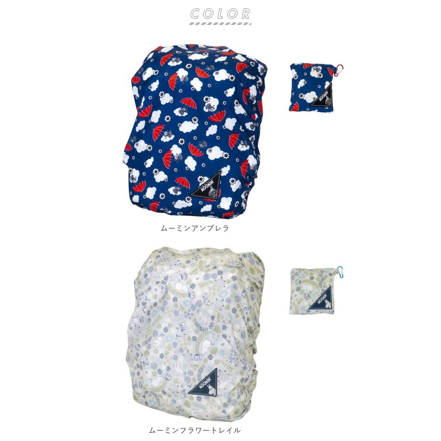 レインカバー 通販レインカバー リュック 自転車かご 自転車 前 自転車カゴカバー おしゃれ 雨よけカバー 雨カバー スヌーピー グッズ 大人 向け  レインカバー |  | 06