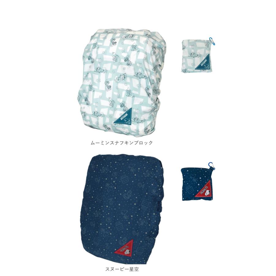 レインカバー 通販レインカバー リュック 自転車かご 自転車 前 自転車カゴカバー おしゃれ 雨よけカバー 雨カバー スヌーピー グッズ 大人 向け  レインカバー |  | 08