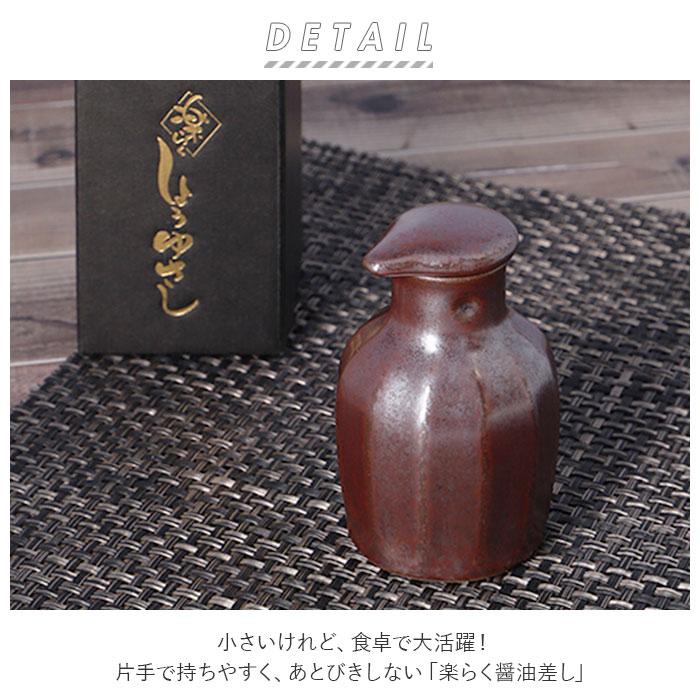 RAKU 醤油さし 通販醤油さし 陶器 有田焼 醤油差し 液だれしない