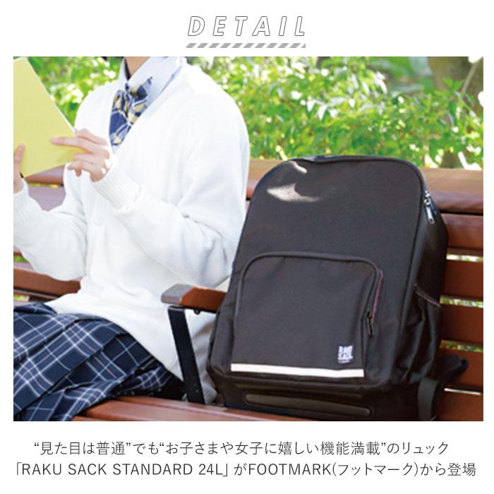 通学 通販通学 リュック 女子 中学生 スクエア リュックサック 男子 ブランド ラクサック 高校生 入学準備 通学バッグ フットマーク 黒 かばん ブラック 通学 |  | 02