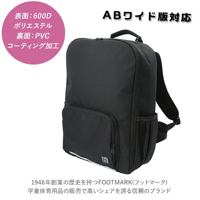 通学 通販通学 リュック 女子 中学生 スクエア リュックサック 男子 ブランド ラクサック 高校生 入学準備 通学バッグ フットマーク 黒 かばん ブラック 通学 |  | 03