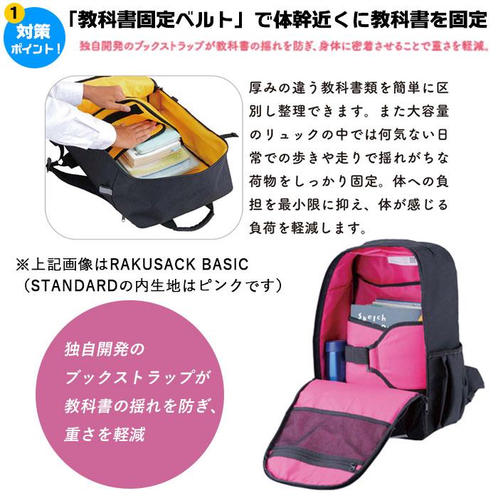 通学 通販通学 リュック 女子 中学生 スクエア リュックサック 男子 ブランド ラクサック 高校生 入学準備 通学バッグ フットマーク 黒 かばん ブラック 通学 |  | 04