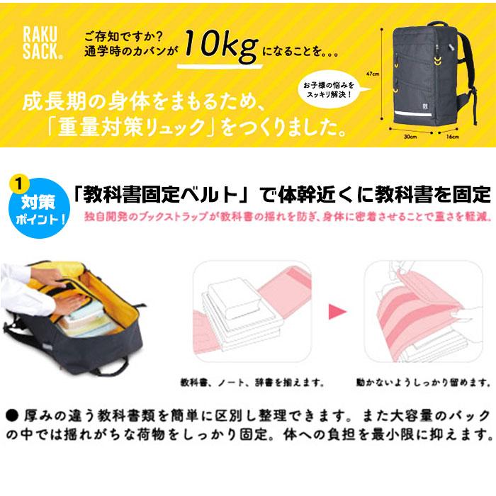 通学 通販通学 リュック 女子 約 30l 中学生 スクエア 大容量 リュックサック 男子 約 30リットル ブランド ラクサック 高校生 入学準備 通学バッグ 大きめ 通学 |  | 03